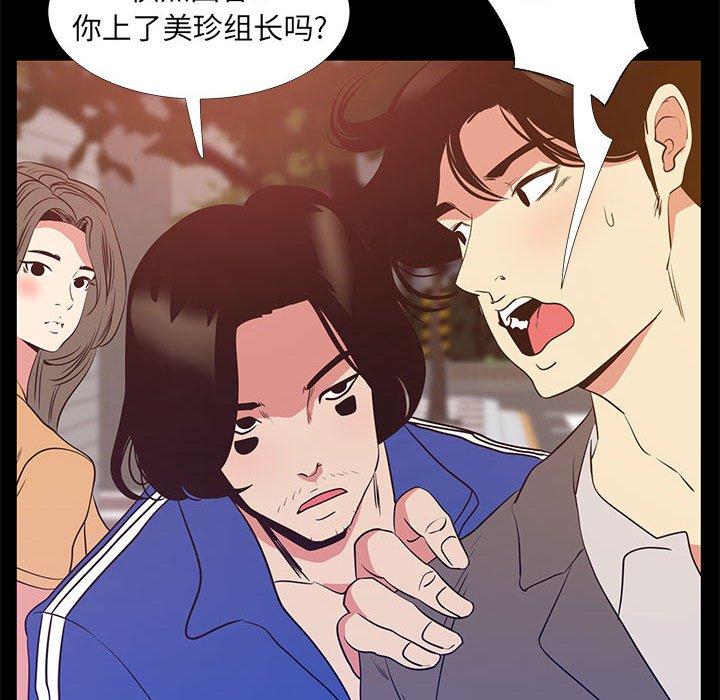 OL蜜巢 在线观看 第40話 漫画图片92