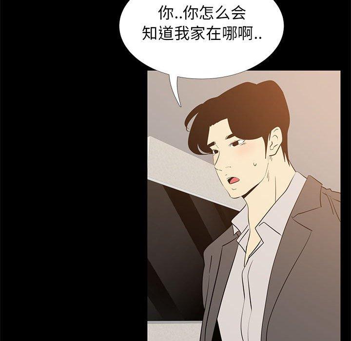 OL蜜巢 在线观看 第41話 漫画图片23