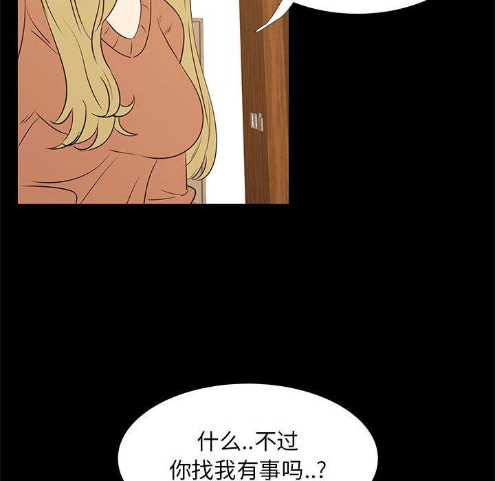 OL蜜巢 在线观看 第41話 漫画图片25