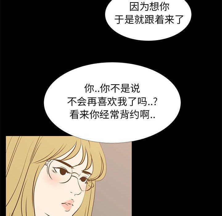 OL蜜巢漫画 免费阅读 第41话 27.jpg