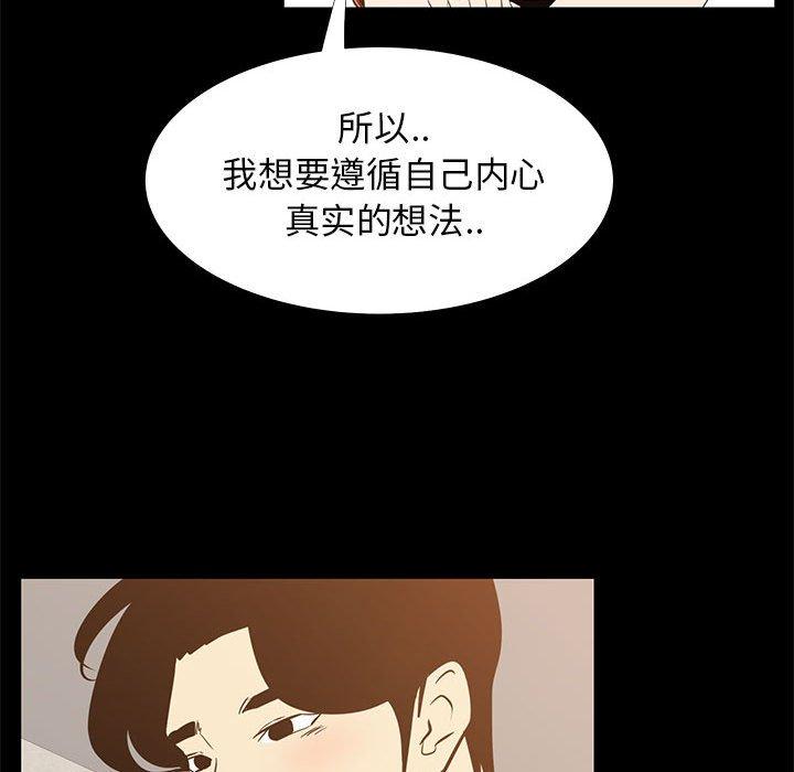 OL蜜巢 在线观看 第41話 漫画图片30