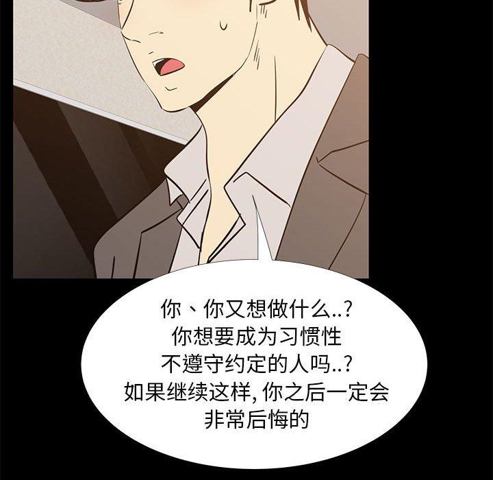 OL蜜巢 在线观看 第41話 漫画图片31