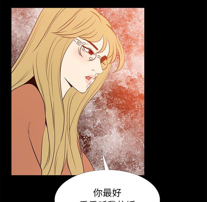 OL蜜巢漫画 免费阅读 第41话 38.jpg