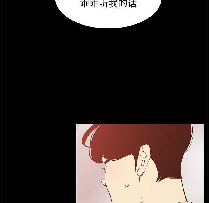 漫画韩国 OL蜜巢   - 立即阅读 第41話第39漫画图片