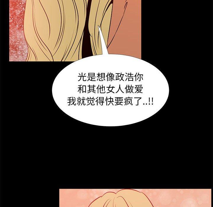 漫画韩国 OL蜜巢   - 立即阅读 第41話第42漫画图片