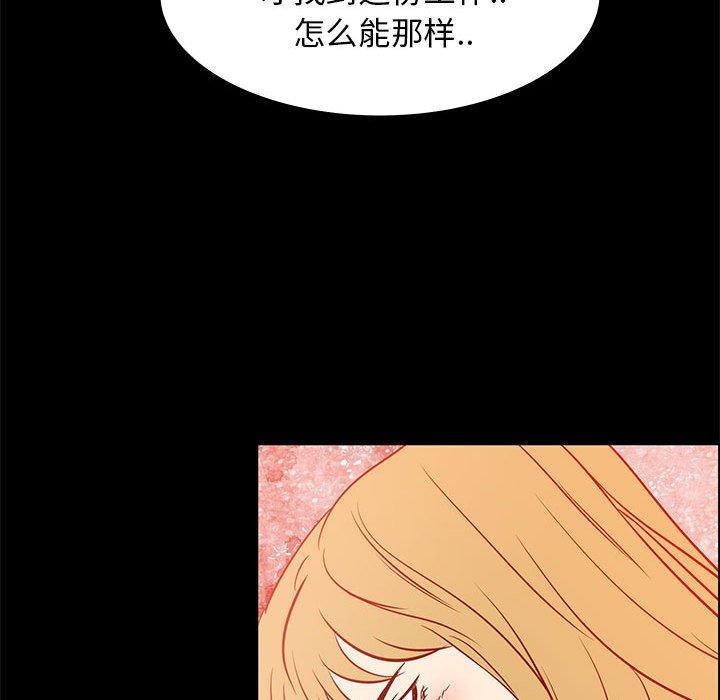 韩漫H漫画 OL蜜巢  - 点击阅读 第41话 46