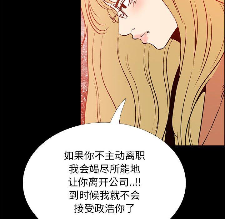 OL蜜巢 在线观看 第41話 漫画图片47