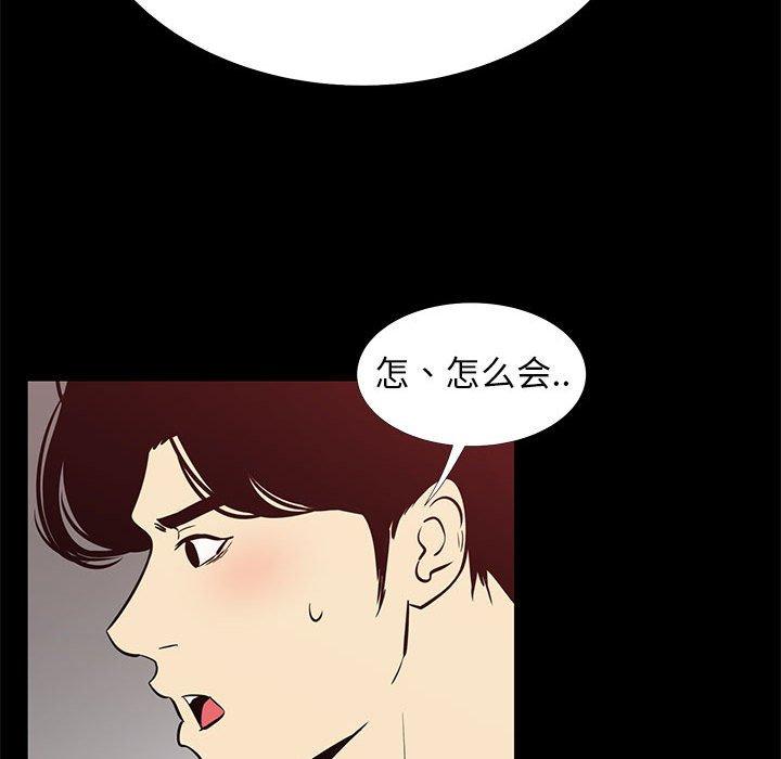 OL蜜巢漫画 免费阅读 第41话 48.jpg