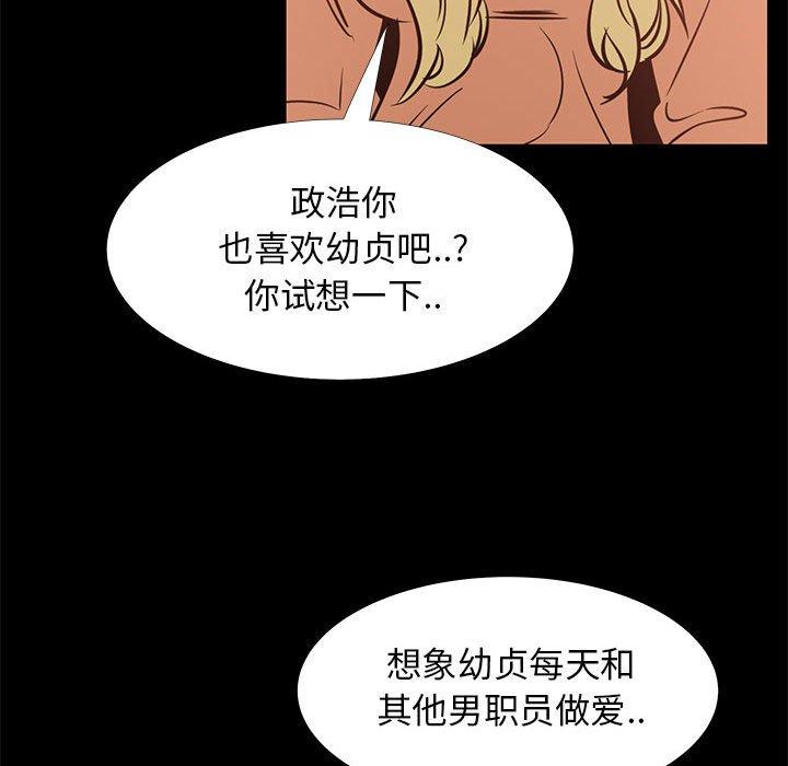 漫画韩国 OL蜜巢   - 立即阅读 第41話第51漫画图片