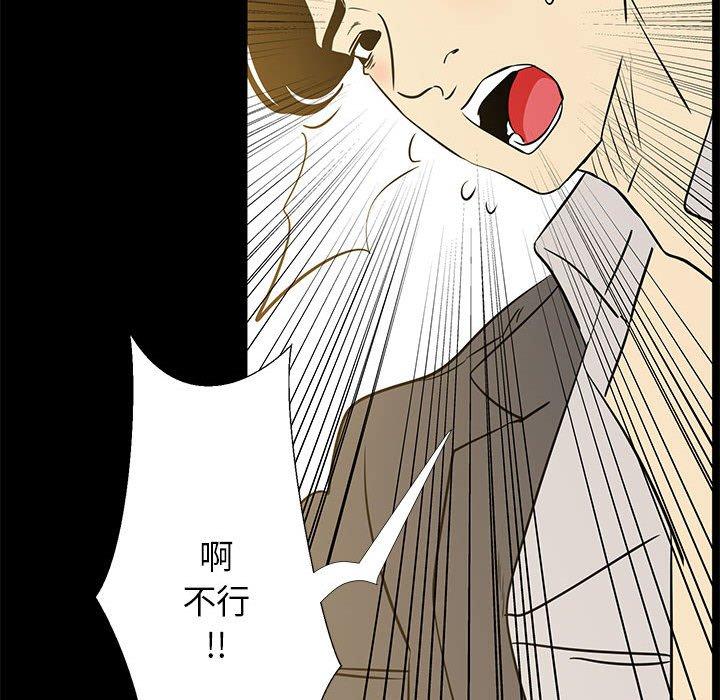 OL蜜巢 在线观看 第41話 漫画图片61