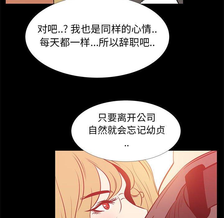 OL蜜巢 在线观看 第41話 漫画图片64