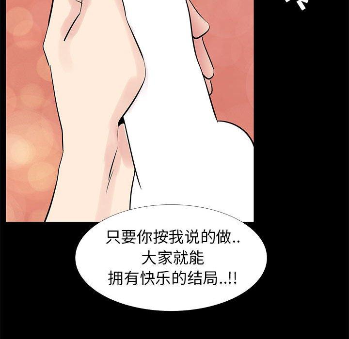 漫画韩国 OL蜜巢   - 立即阅读 第41話第67漫画图片