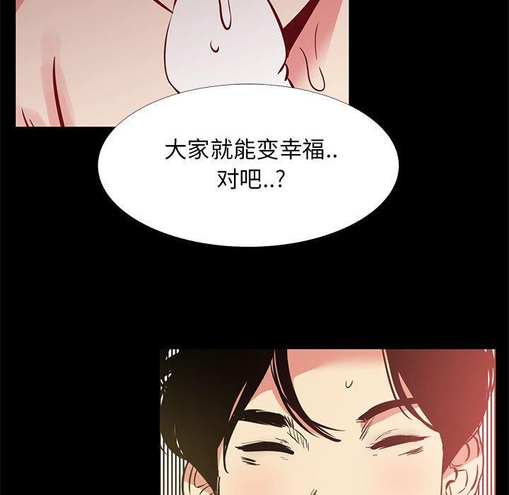 OL蜜巢 在线观看 第41話 漫画图片71