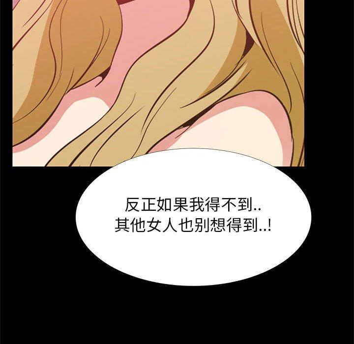 漫画韩国 OL蜜巢   - 立即阅读 第41話第74漫画图片