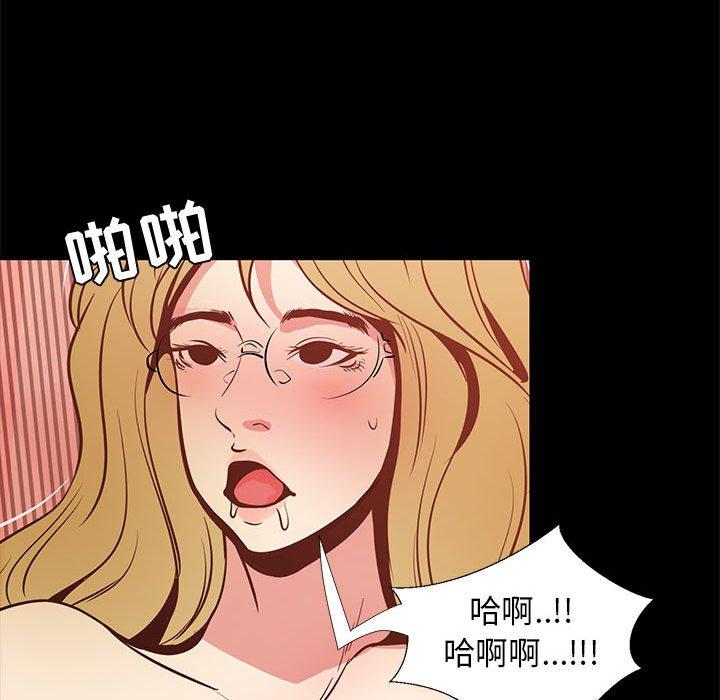 漫画韩国 OL蜜巢   - 立即阅读 第41話第87漫画图片