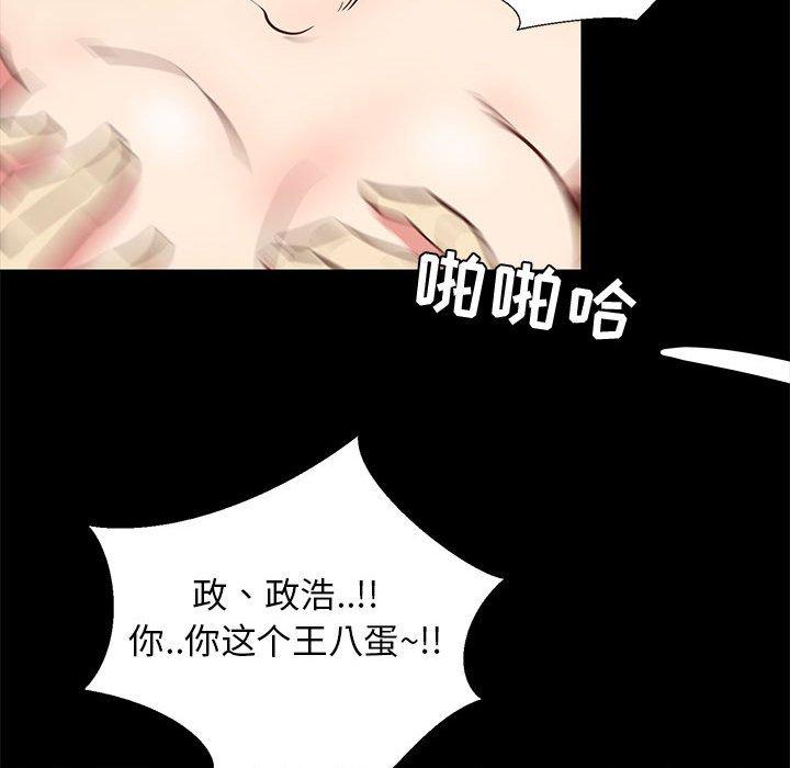 OL蜜巢 第41話 韩漫图片88