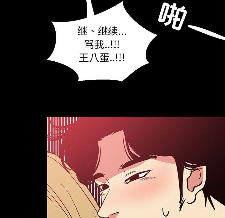 OL蜜巢 在线观看 第41話 漫画图片93