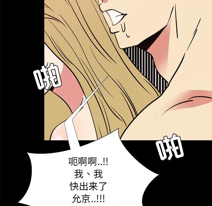 OL蜜巢 在线观看 第41話 漫画图片94