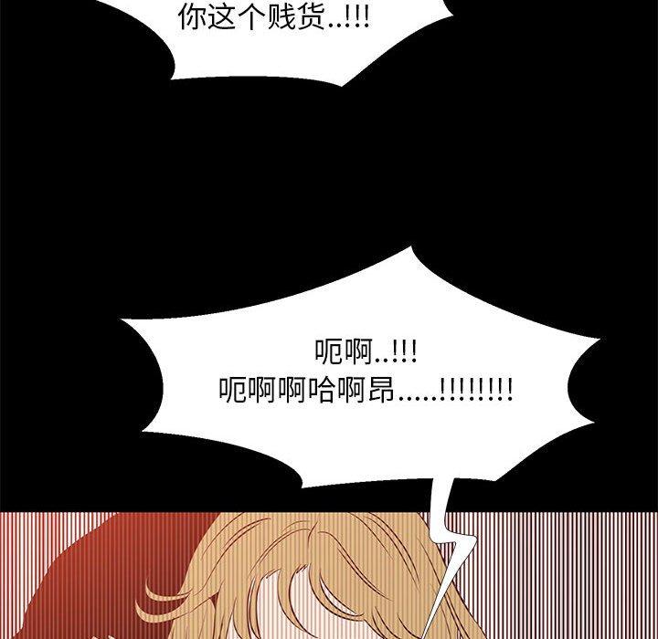 OL蜜巢 在线观看 第41話 漫画图片95