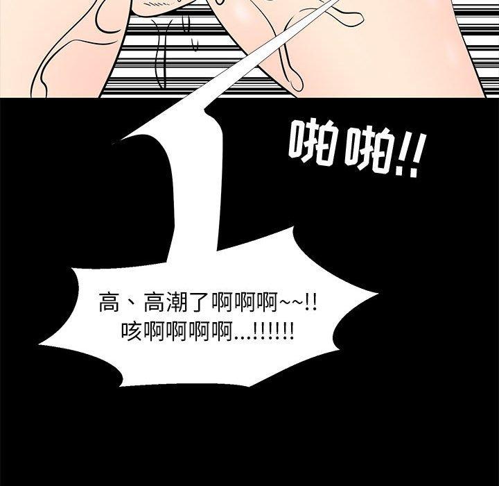 OL蜜巢 在线观看 第41話 漫画图片99