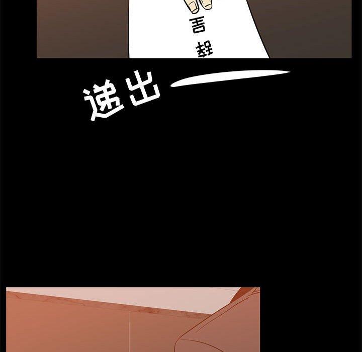 OL蜜巢 在线观看 第41話 漫画图片108