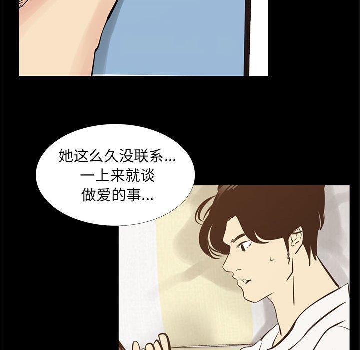 漫画韩国 OL蜜巢   - 立即阅读 第42話第15漫画图片