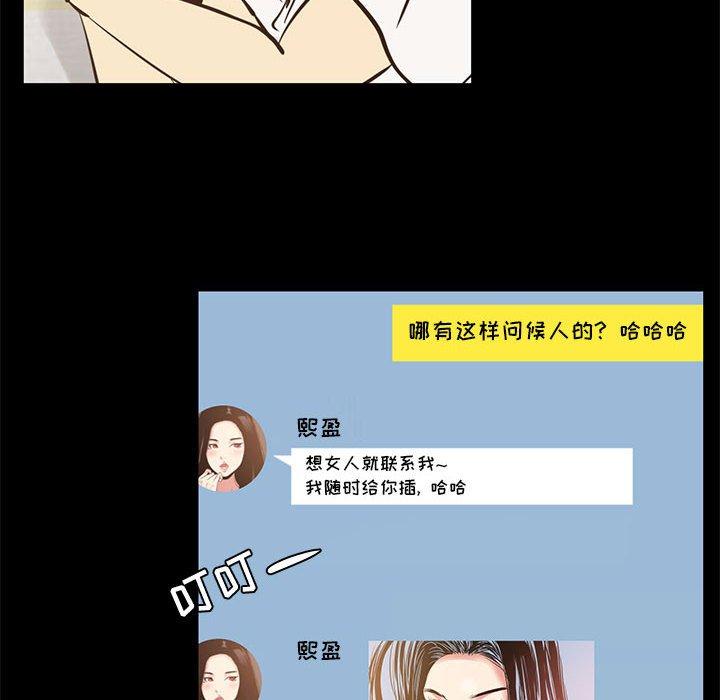 漫画韩国 OL蜜巢   - 立即阅读 第42話第20漫画图片