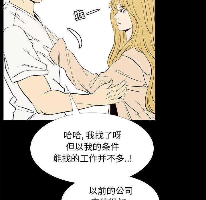 漫画韩国 OL蜜巢   - 立即阅读 第42話第40漫画图片