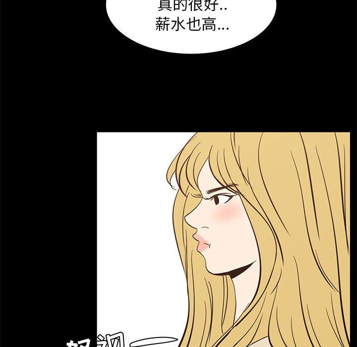 漫画韩国 OL蜜巢   - 立即阅读 第42話第41漫画图片