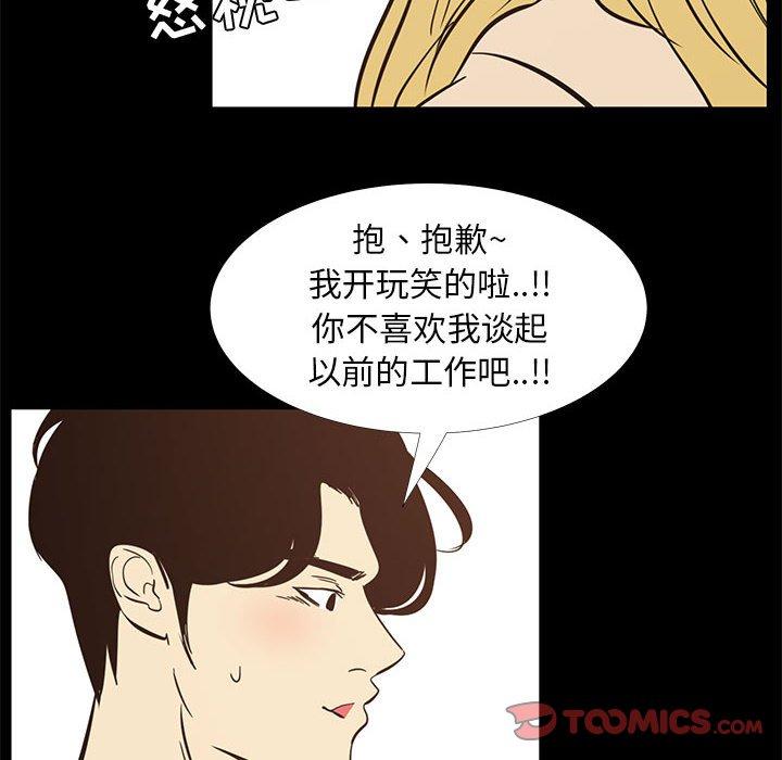 OL蜜巢 在线观看 第42話 漫画图片42