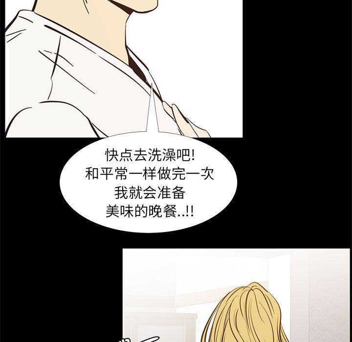 OL蜜巢 在线观看 第42話 漫画图片43