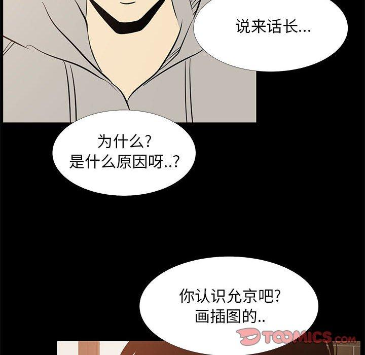 OL蜜巢 在线观看 第42話 漫画图片74