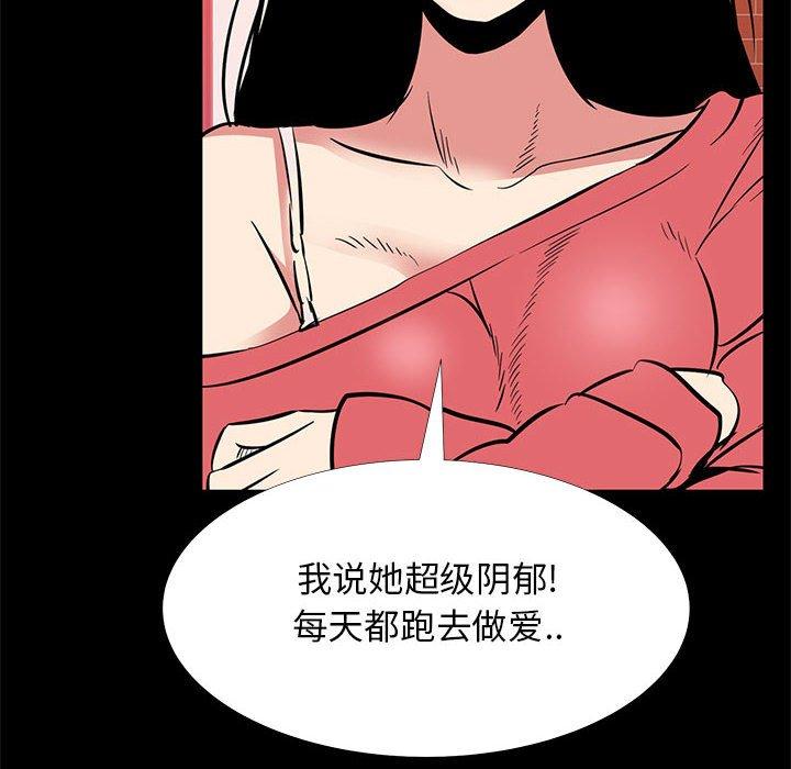 漫画韩国 OL蜜巢   - 立即阅读 第42話第78漫画图片