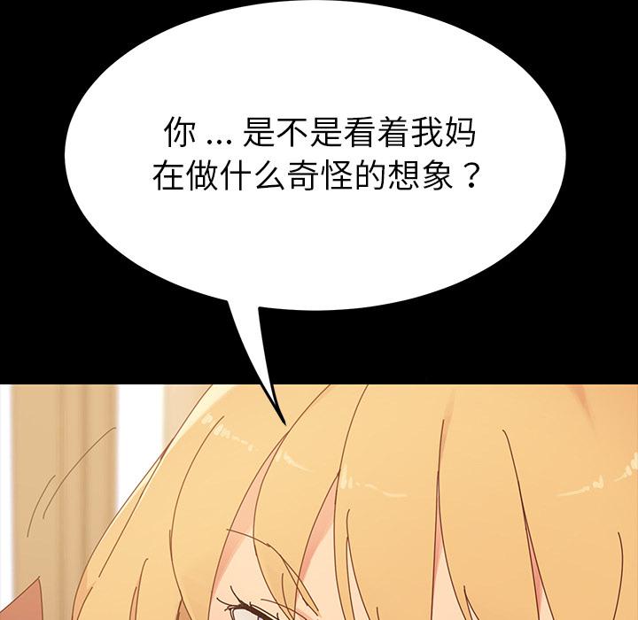 乖乖上鉤 在线观看 第1話 漫画图片29