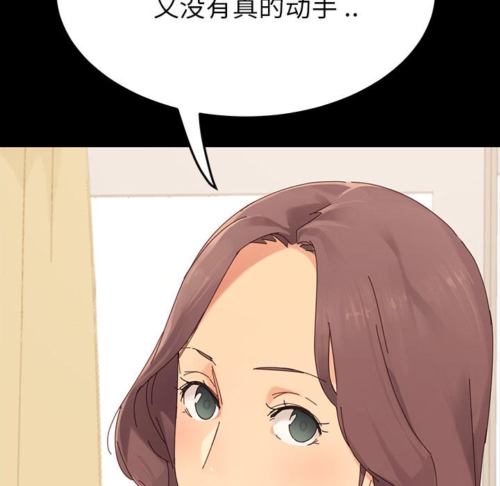 乖乖上鉤 在线观看 第1話 漫画图片41