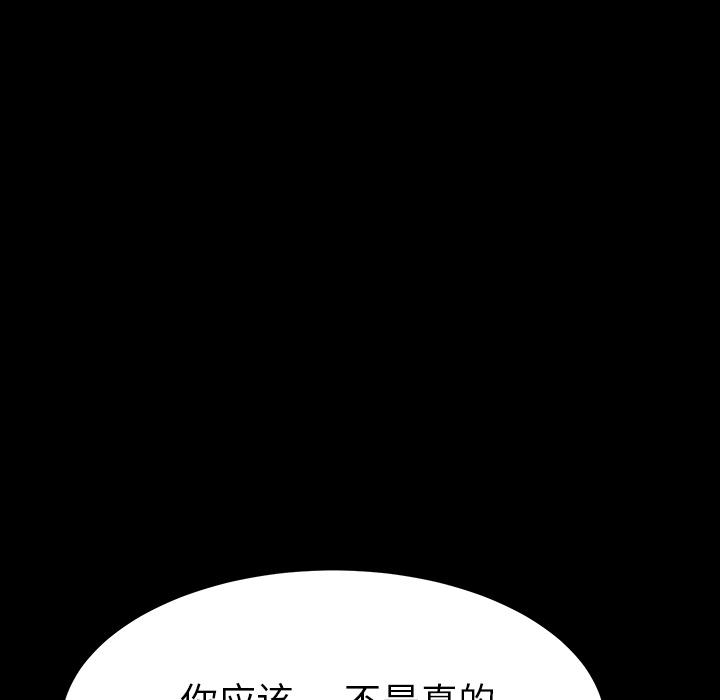 乖乖上鉤 在线观看 第1話 漫画图片47