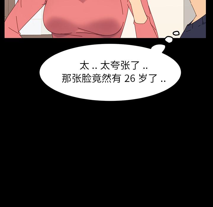 乖乖上鉤 在线观看 第1話 漫画图片68