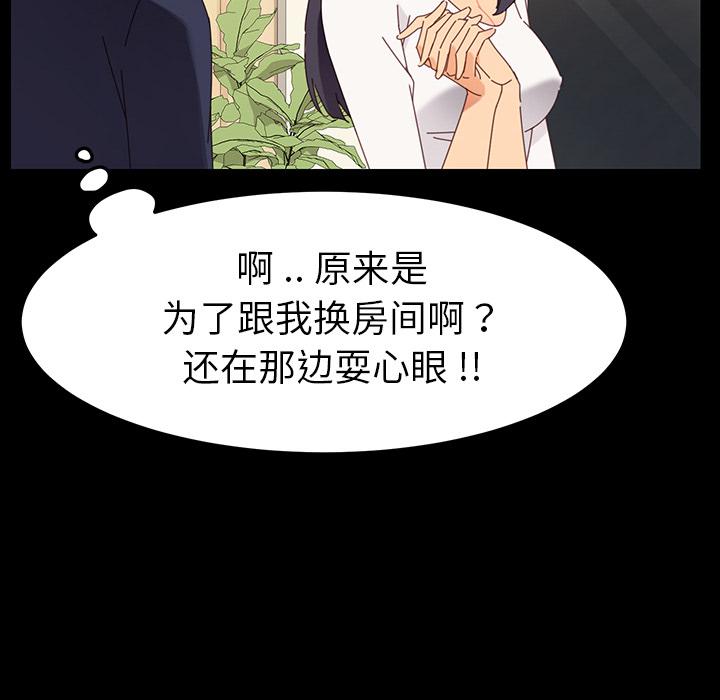 乖乖上鉤 在线观看 第1話 漫画图片80