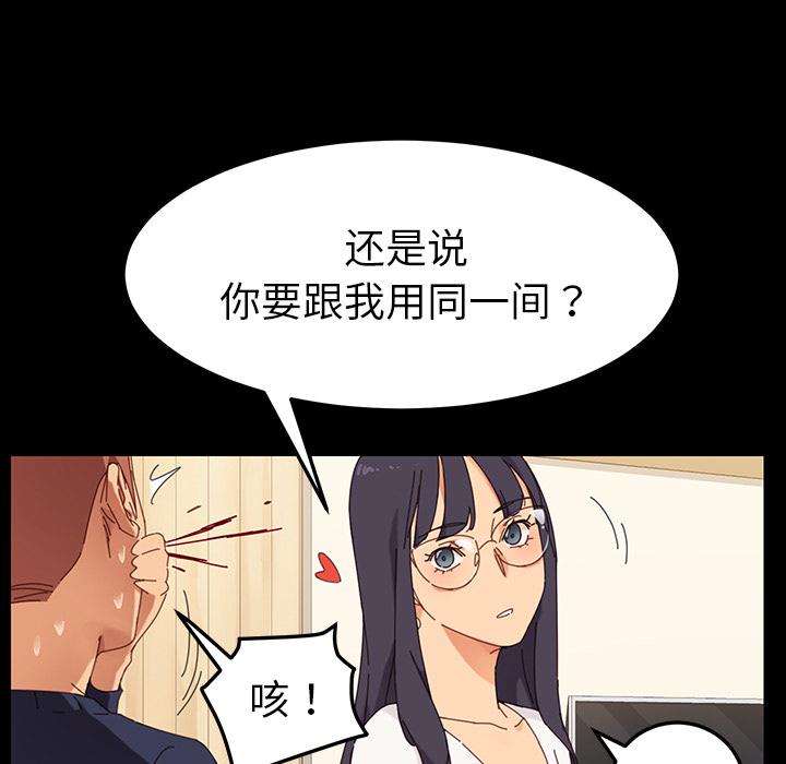 乖乖上鉤 在线观看 第1話 漫画图片81