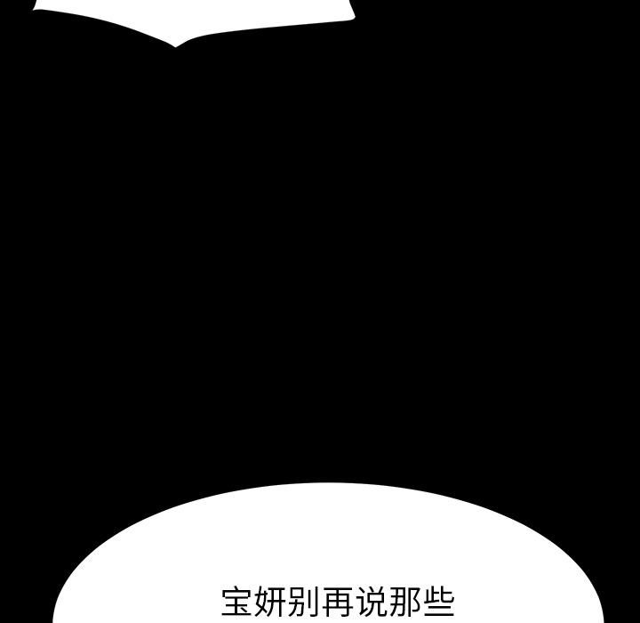 乖乖上鉤 在线观看 第1話 漫画图片110