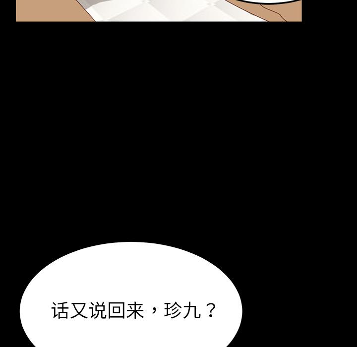 乖乖上鉤 在线观看 第1話 漫画图片131