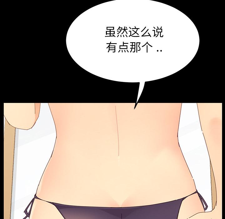 乖乖上鉤 在线观看 第1話 漫画图片134