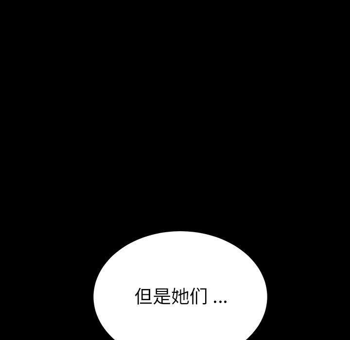 乖乖上鉤 在线观看 第1話 漫画图片136