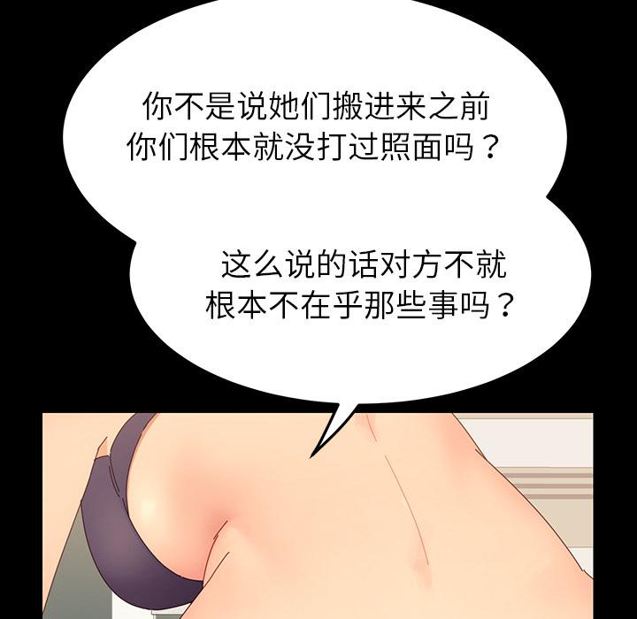 乖乖上鉤 在线观看 第1話 漫画图片148