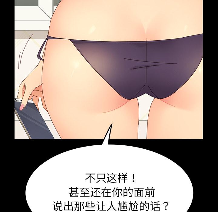 乖乖上鉤 在线观看 第1話 漫画图片149