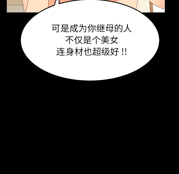 乖乖上鉤 在线观看 第1話 漫画图片153