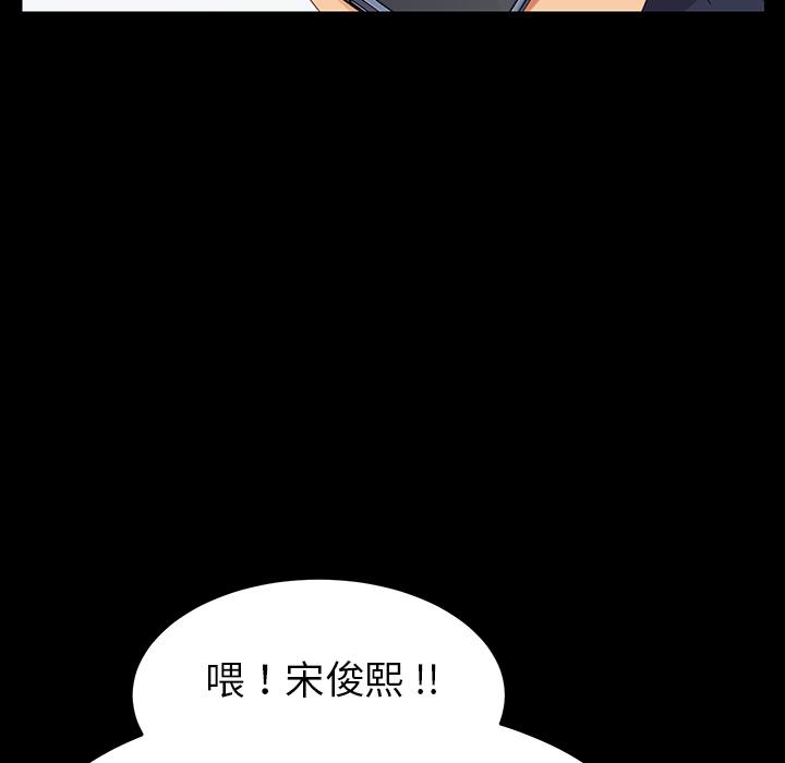 乖乖上鉤 在线观看 第1話 漫画图片161