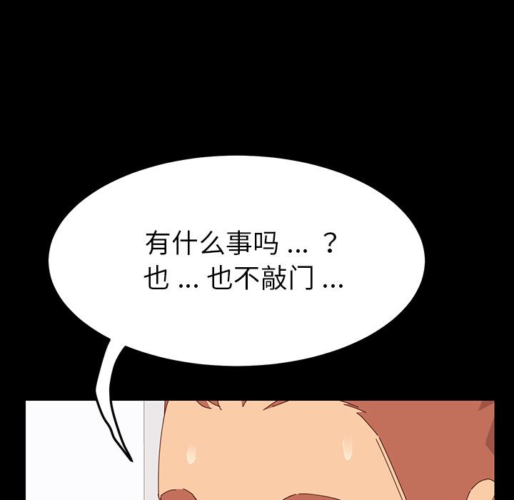 乖乖上鉤 在线观看 第1話 漫画图片175