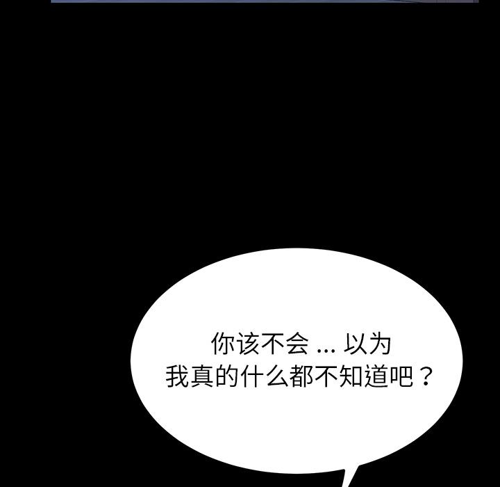 乖乖上鉤 在线观看 第1話 漫画图片184