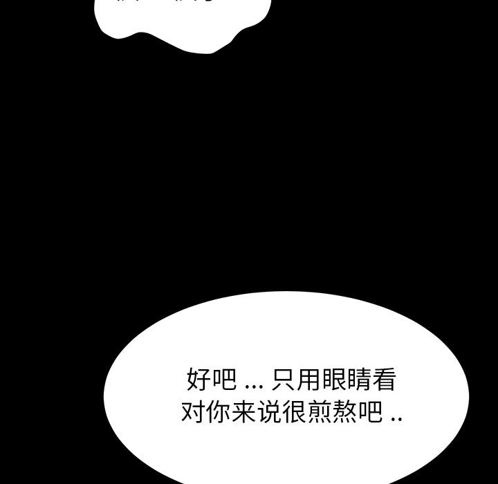 乖乖上鉤 在线观看 第1話 漫画图片195